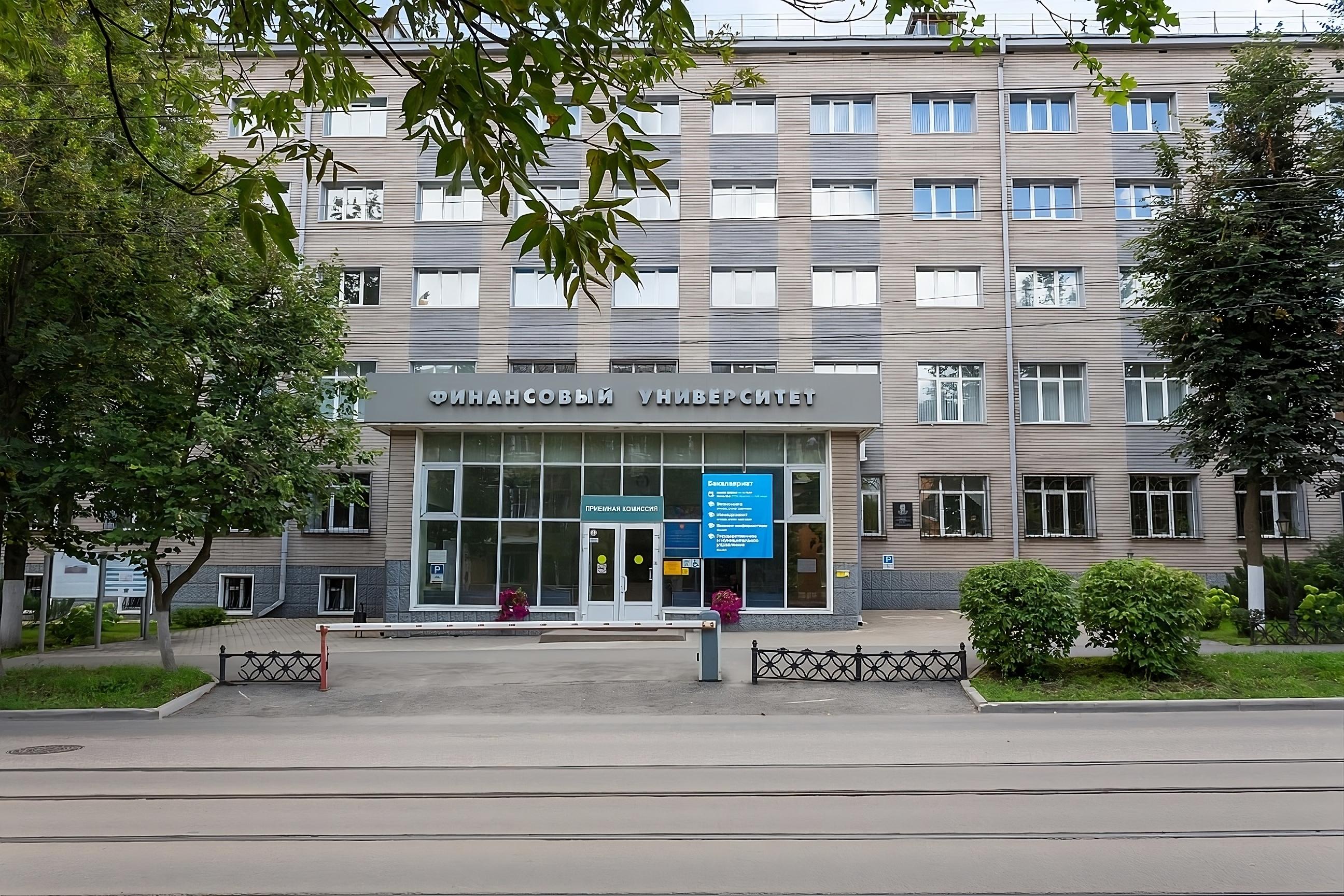 Финансовый университет г. Тула
