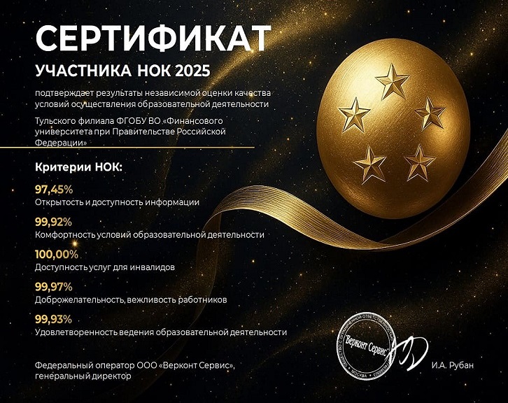 Результаты проведения процедуры НОК в 2025 году